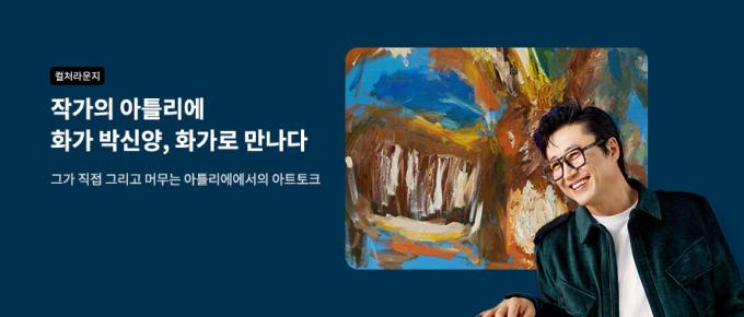 '스토리가 있는 예술 투어' (교보문고 제공)