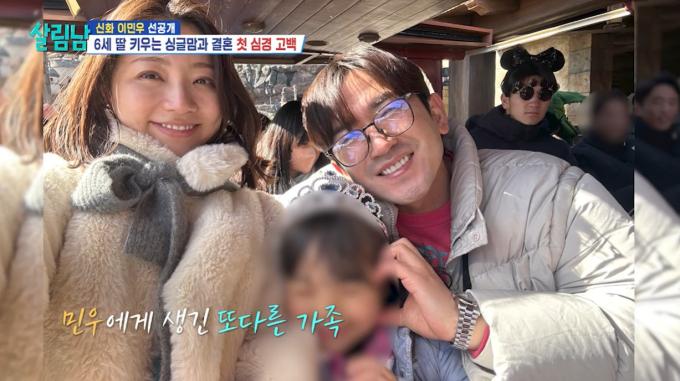 사진=KBS 2TV '살림하는 남자들 시즌2' 선공개 영상 갈무리