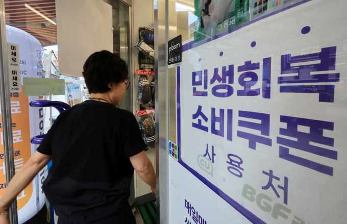NH투자증권이 BGF리테일 목표가를 14만원에서 15만원으로 올렸다. 사진은 서울 시내 CU 편의점. /사진=뉴스1