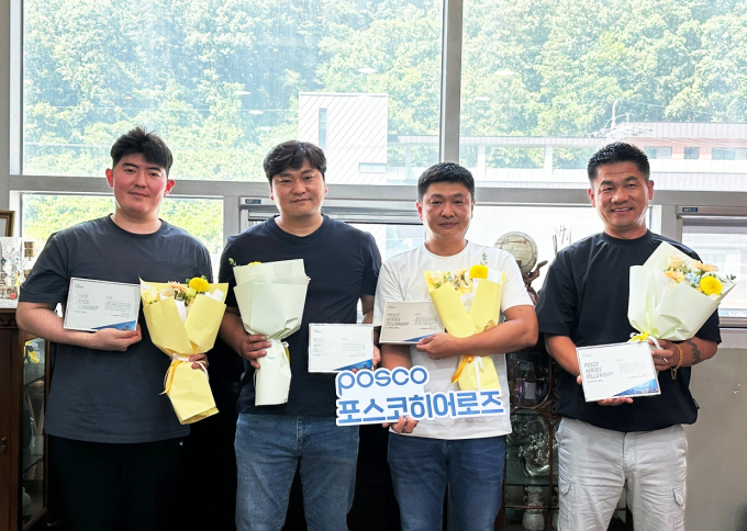 포스코히어로즈 상패 전달식. 사진은 왼쪽부터 이장복씨, 정수연씨, 김인중씨, 최승일씨. /사진=포스코청암재단