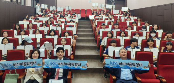 'KOBC 바다이음 탐험대' 1기 참가자들이 수료증을 받고  즐거웠던 탐험대의 일정을 마무리하고 있다./사진=해진공