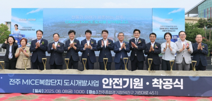 우범기 전주시장(왼쪽에서 일곱번째)과 남관우 전주시의회 의장(여섯번째), 시위원 등이 8일 옛 전주종합경기장 부지에서 열린 '전주MICE복합단지 도시개발사업 착공식'에 참석해 기념촬영을 하고 있다./사진=전주시
