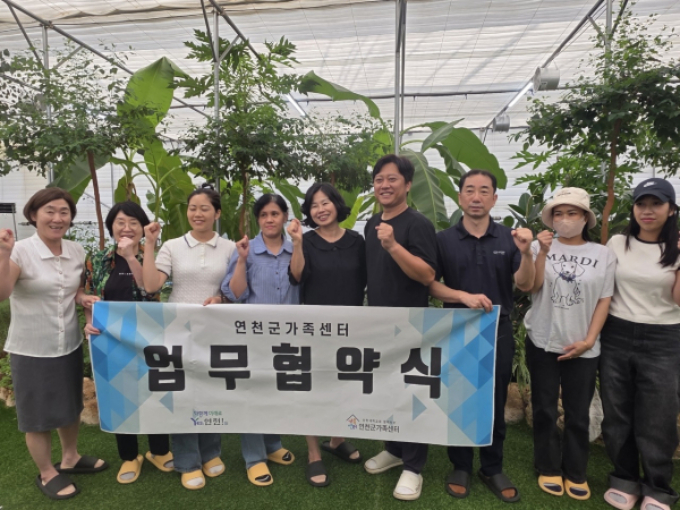 연천군농업기술센터가 연천군가족센터와 휴림농장, 다온곤충농장과 업무협약을 맺었다. /사진제공=연천군