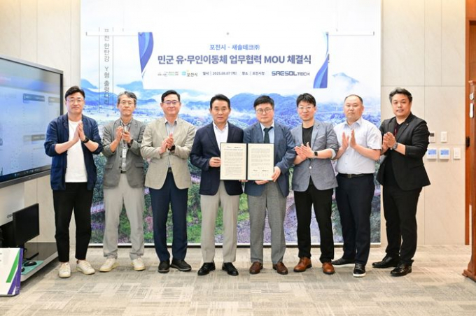 백영현 포천시장(왼쪽서 4번째)이 7일 새솔테크 한준혁 대표와 ‘미래 전장 보안통신 기술개발 및 유무인이동체 산업 발전 기반 마련을 위한 업무협약(MOU)'을 체결하고 있다. /사진제공=포천시