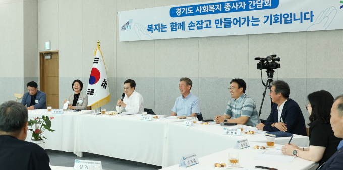 김동연 경기도지사(왼쪽에서 세 번쨰)가 8일 도청에서 열린 '경기도 사회복지 종사자 간담회'에서 도민을 대표해 감사의 뜻을 전하고 있다. /사진제공=경기도
