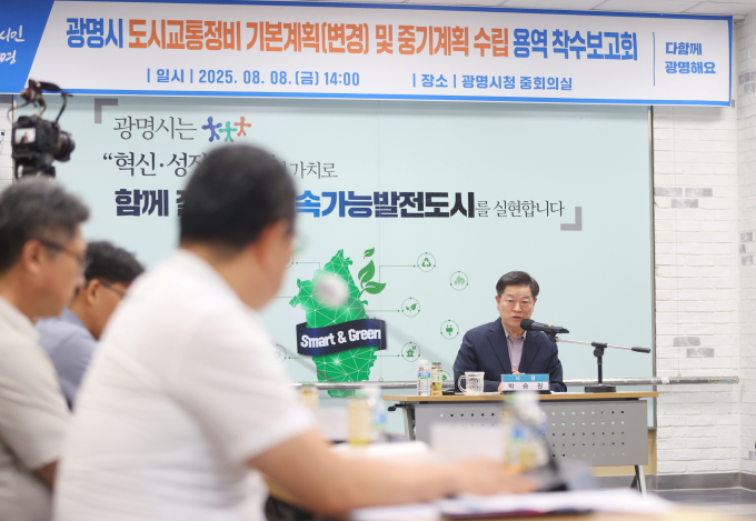 박승원 광명시장이 8일 시청 중회의실에서 열린 '광명시 도시교통정비 기본계획(변경) 및 중기계획 수립' 용역 착수보고회에 참석해 발언하고 있다. /사진제공=광명시