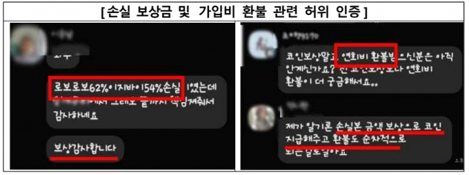 금감원에 따르면 과거 투자 손실이나 개인정보 유출 피해를 보상해준다며 접근하는 사기 수법이 최근 늘어나고 있어 투자 시 주의가 필요하다/자료=금융감독원
