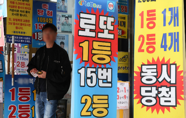 술김에 산 복권이 20억원에 당첨됐다는 직장인 인터뷰가 공개됐다. 사진은 서울 시내 한 복권 판매점 모습. /사진=뉴시스