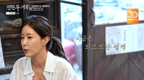 MBN·채널S '전현무계획2'
