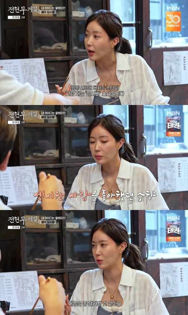 MBN·채널S '전현무계획2'