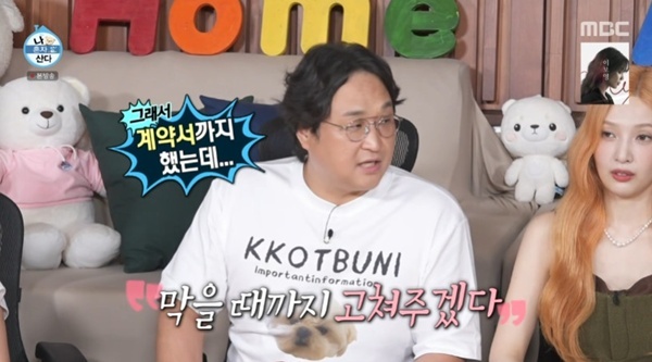 MBC '나 혼자 산다'