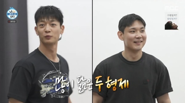 MBC '나 혼자 산다'