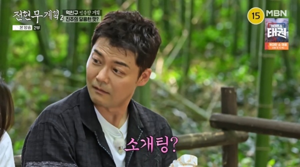 MBN·채널S '전현무계획2'