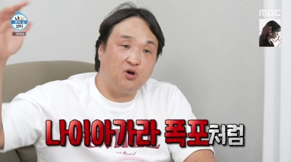 MBC '나 혼자 산다'