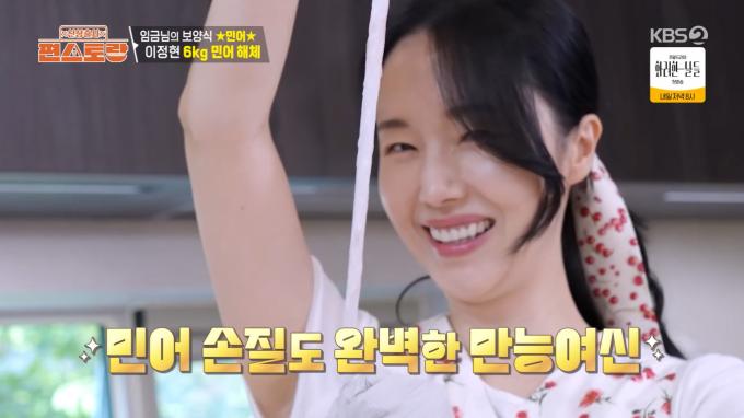 KBS 2TV '신상출시 편스토랑'