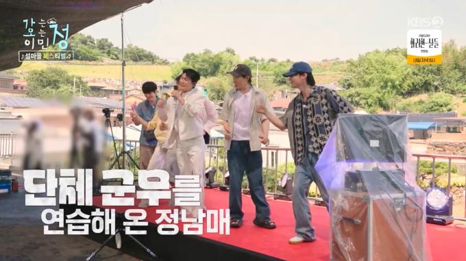 KBS 2TV '가는정 오는정 이민정'