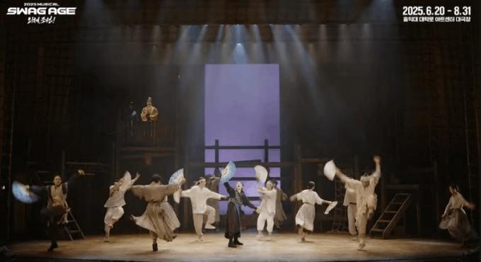 창작 뮤지컬 '스웨그에이지 외쳐, 조선!'  중 '운명'