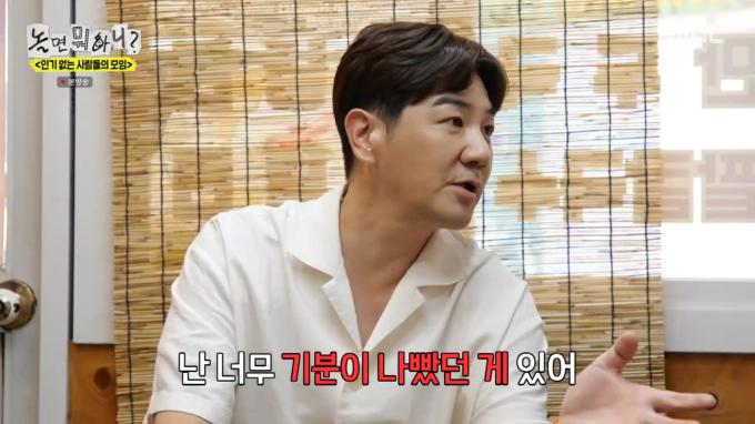 MBC '놀면 뭐하니?'