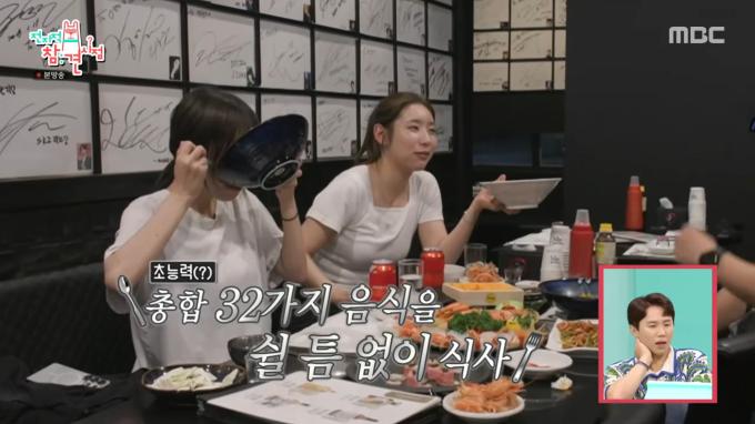 MBC '전지적 참견 시점'