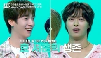 SBS 비 마이 보이즈