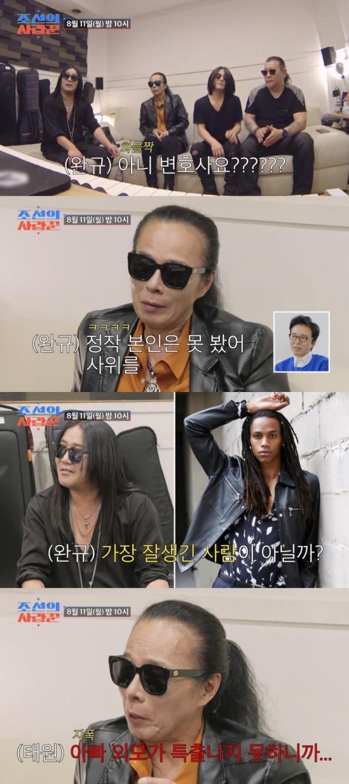 TV조선 조선의 사랑꾼