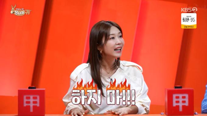 KBS 2TV '사장님 귀는 당나귀 귀'