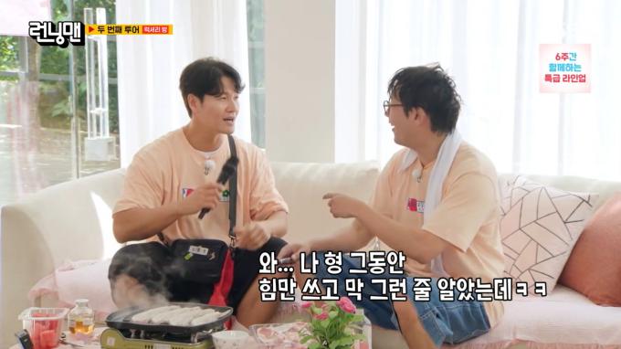 SBS '런닝맨'