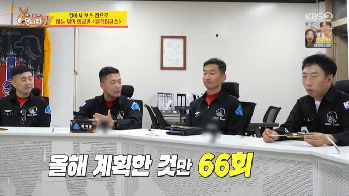KBS 2TV '사장님 귀는 당나귀 귀'