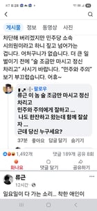                                                              류근 시인 페북 갈무리/홍기철기자