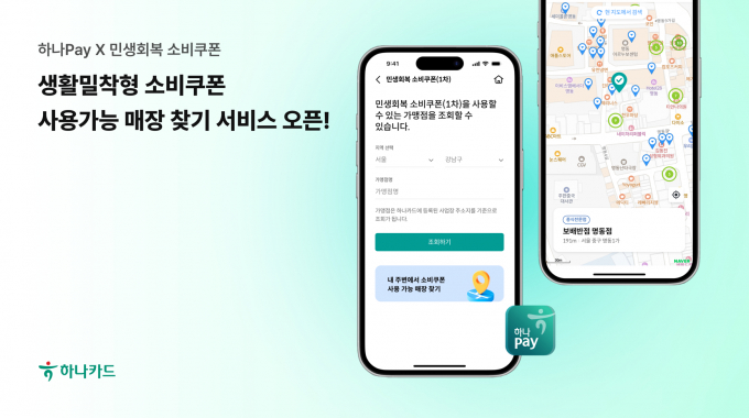 사진제공= 하나카드