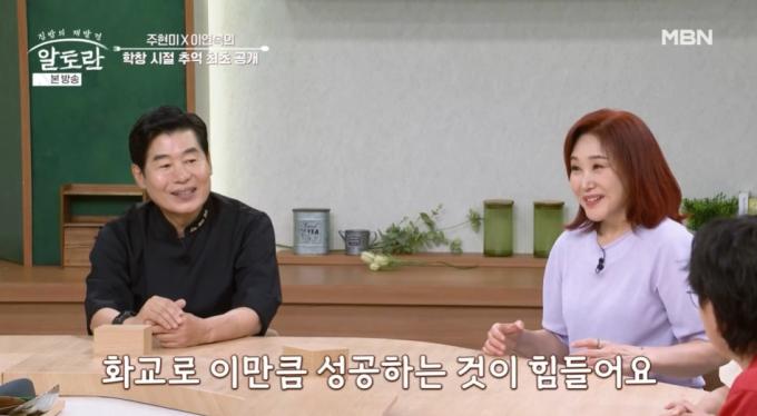 MBN '알토란' 방송 화면 갈무리
