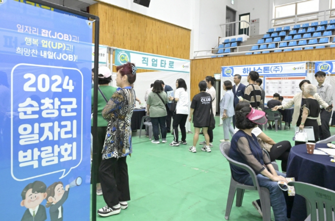 전북 순창군에서 오는 9월 19일 개최하는 '2025년 순창군 일 구하는 날' 취업박람회 자료사진./사진=순창군