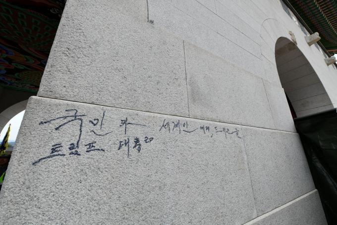 광화문 석축에 적힌 낙서(국가유산청 제공)