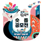                                                                          2025 목포항구 축제 숏폼 공모전 홍보물/목포시