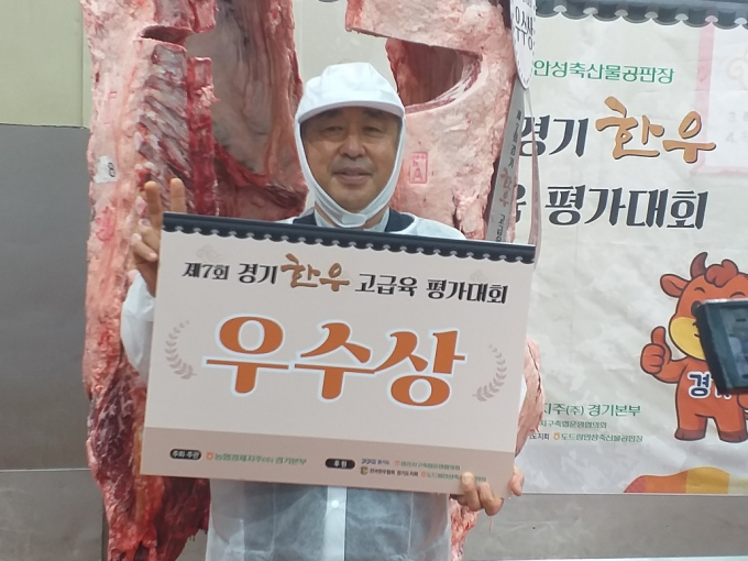 이천시 김용주 농가가 '2025년 제7회 경기 한우 고급육 평가대회'에서 우수상(종합 2등)을 수상하는 영광을 안았다. /사진제공=이천시
