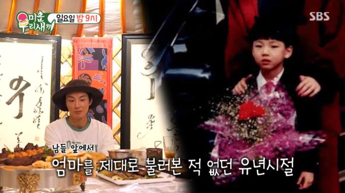 윤시윤(SBS 방송화면 갈무리)