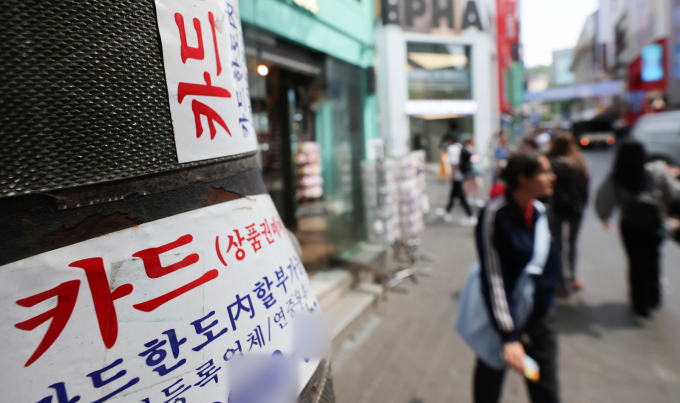 금융당국이 연체 채무를 성실 상환한 채무자를 대상으로 '신용 사면'을 실시한다. 사진은 서울 시내 거리에 붙은 신용카드 대출 광고물./사진=뉴스1