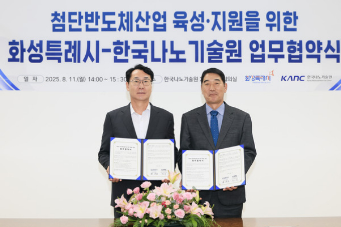 정명근 화성특례시장(좌)이 박노재 한국나노기술원장(우)과 함께 협약서를 들어보이고 있다. /사진제공= 화성특례시