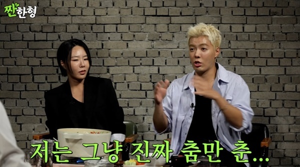 유튜브 채널 '짠한형 신동엽' 캡처