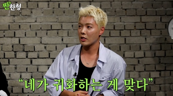 유튜브 채널 '짠한형 신동엽' 캡처