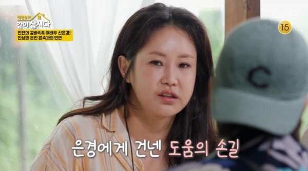 KBS 2TV '박원숙의 같이 삽시다' 캡처