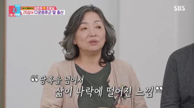 SBS '동상이몽2' 캡처