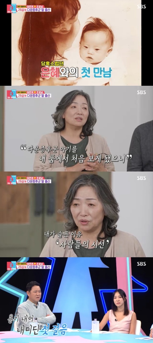 SBS '동상이몽2' 캡처