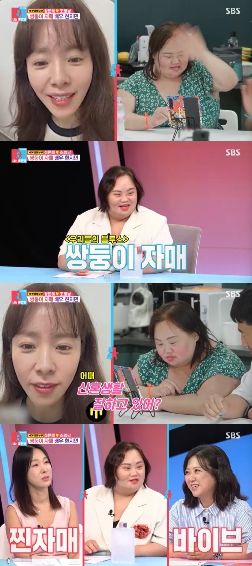 SBS '동상이몽2' 캡처