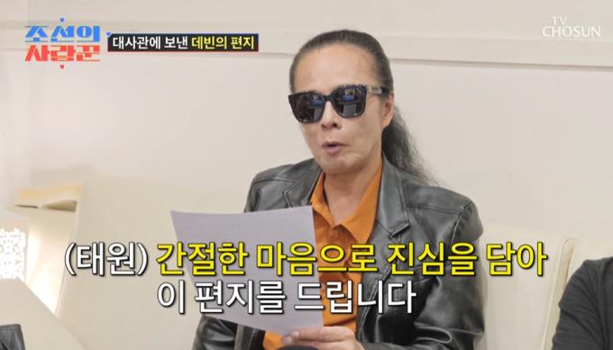 '조선의 사랑꾼' 방송화면 캡처