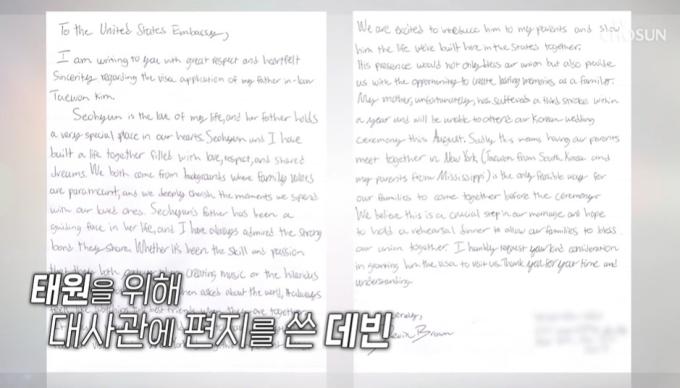 '조선의 사랑꾼' 방송화면 캡처
