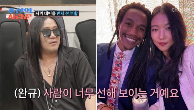 '조선의 사랑꾼' 방송화면 캡처