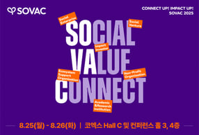 SOVAC 2025 포스터. /사진=SK그룹