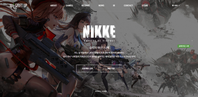 한화투자증권은 시프트업에 대해 목표주가를 하향했다. 사진은 시프트업 홈페이지 갈무리. /사진=시프트업