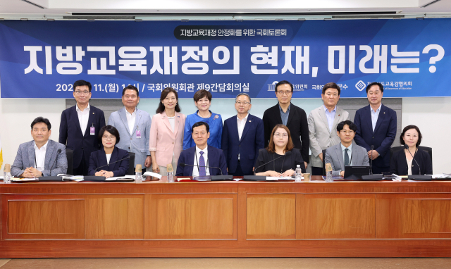 지난 11일 국회의원회관에서 '지방교육재정의 현재, 미래는'을 주제로 열린 토론회 참석자들이 단체사진을 촬영하고 있다./사진제공=전국시도교육감협의회